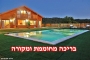 צימרים לזוגות