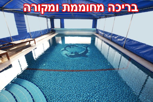צימרים לזוגות | צימר רומנטי לזוגות - המבצעים